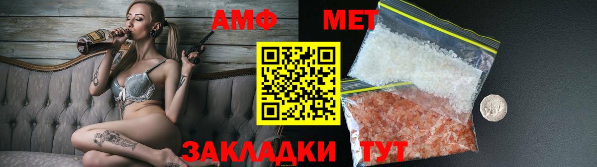 АМФЕТАМИН 98% Котлас