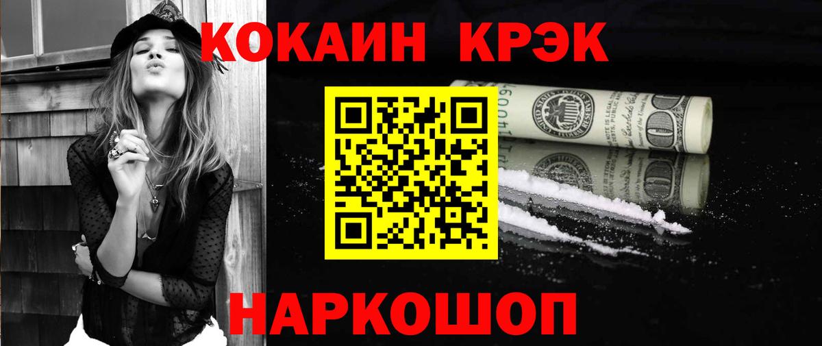 Кокаин 99% Котлас