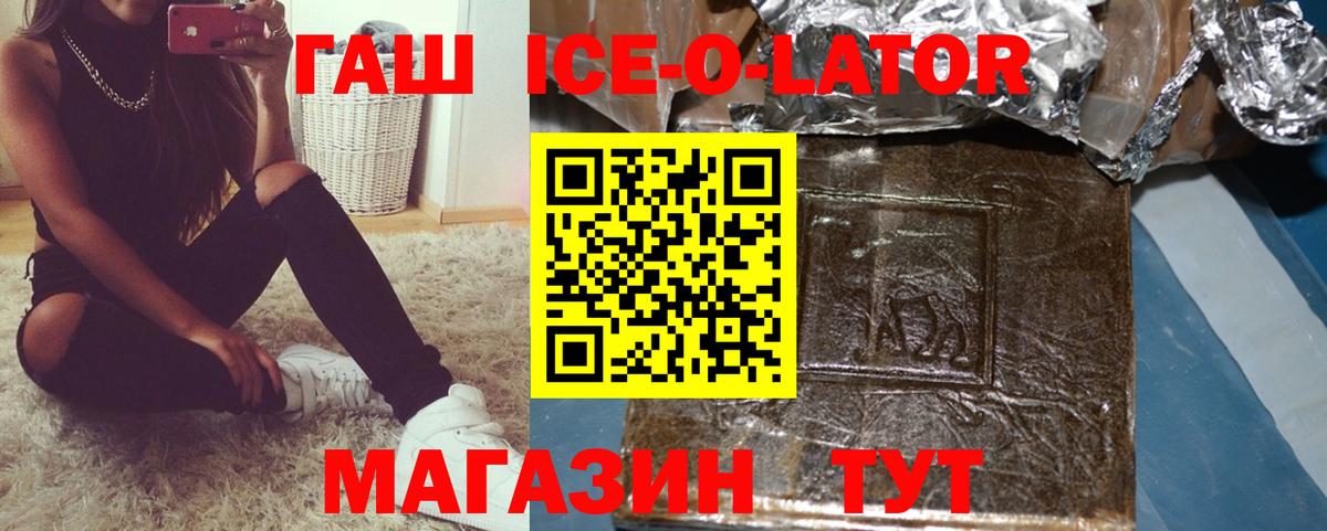 ГАШИШ  сколько стоит  ГАШИШ 40% ТГК  Вход с VPN  Котлас  Гашиш гашик 