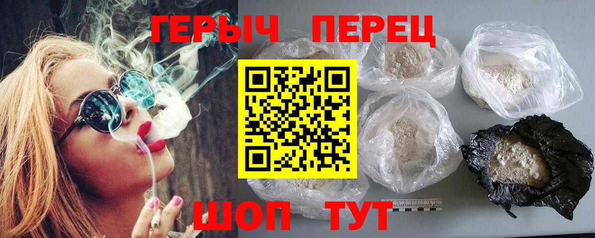 Героин  Вход с VPN  Котлас  ГЕРОИН VHQ 