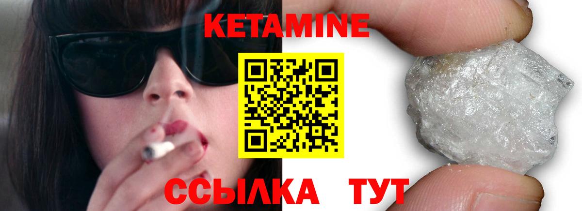 КЕТАМИН ketamine  Вход с VPN  Котлас 