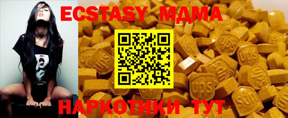 Котлас  MDMA  Вход с VPN  MDMA VHQ  МДМА кристаллы 