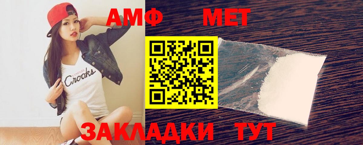 Котлас  Первитин  МЕТАМФЕТАМИН Декстрометамфетамин 99.9%  Вход с VPN  МЕТАМФЕТАМИН Декстрометамфетамин 99.9% 