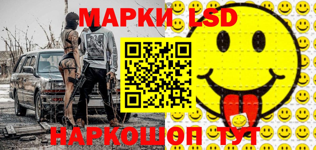 Котлас  Марки 25I-NBOMe 1,5мг  Марки NBOMe  Вход с VPN  Марки 25I-NBOMe 1,5мг 