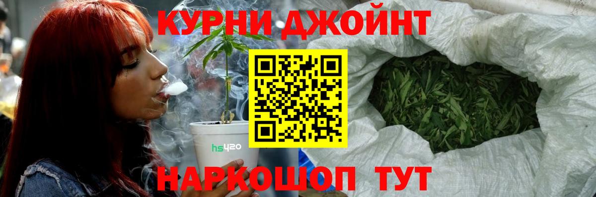 Канабис Ganja Котлас